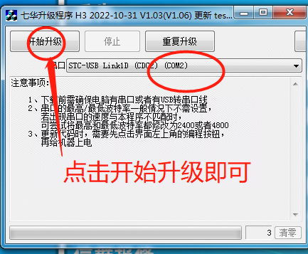 升级.png