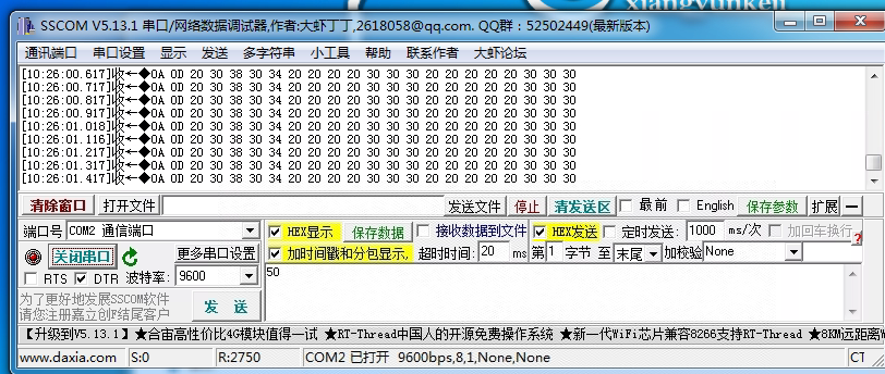 串口调试.png